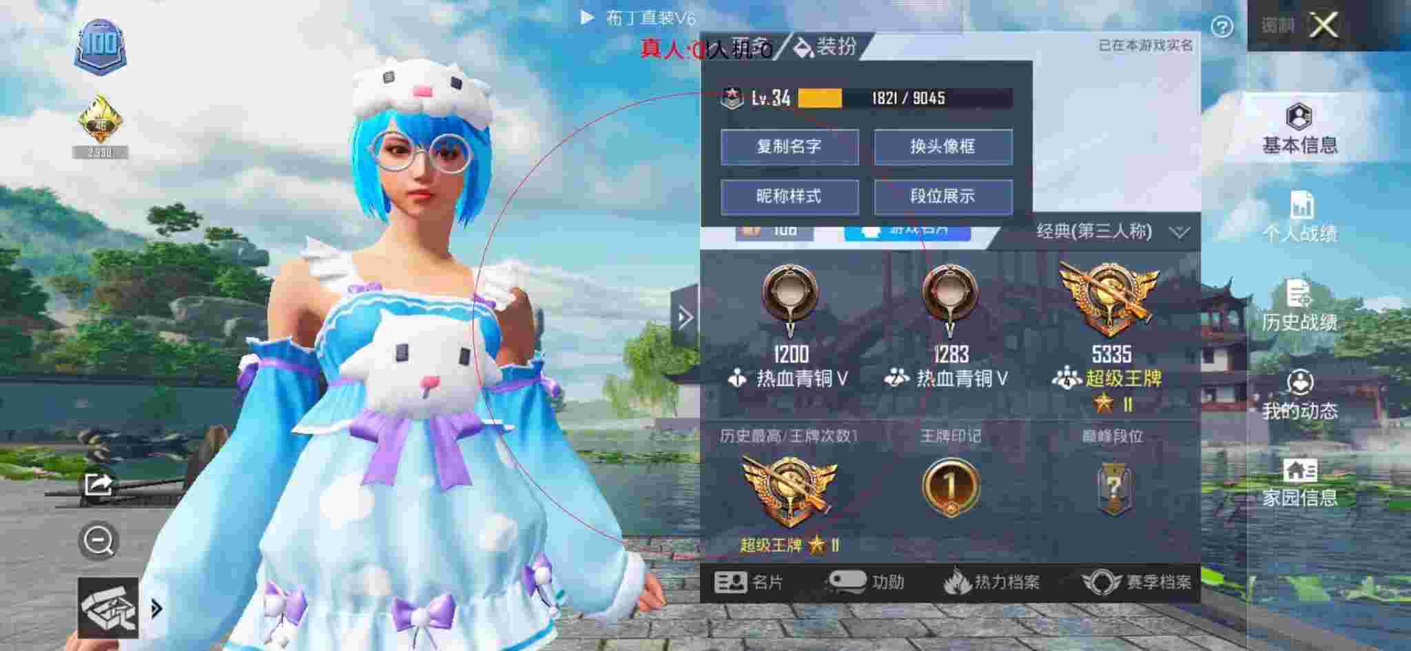 和平精英布丁直装透视 - 狙击手麦克玩和平精英遇到外挂辅助预览图